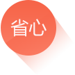 直銷軟件
